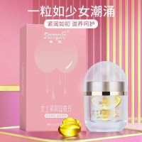 (护理保健)森派女士紧润滋茵丹